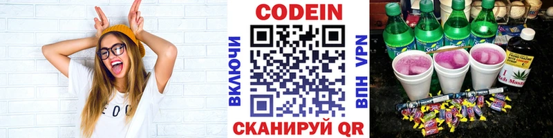 mega как зайти  Щёлково  Кодеин напиток Lean (лин) 
