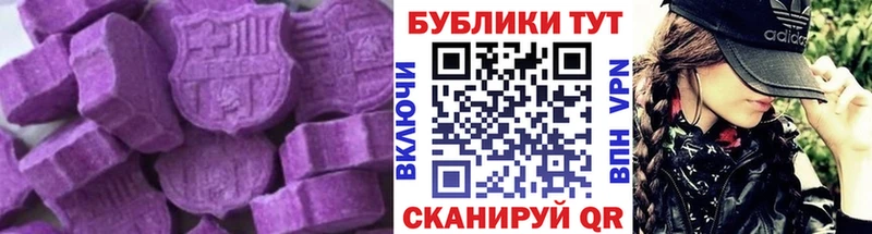 ЭКСТАЗИ 280 MDMA  как найти закладки  Щёлково 