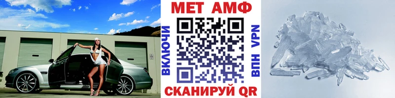 МЕТАМФЕТАМИН мет  Щёлково 